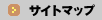 �T�C�g�}�b�v